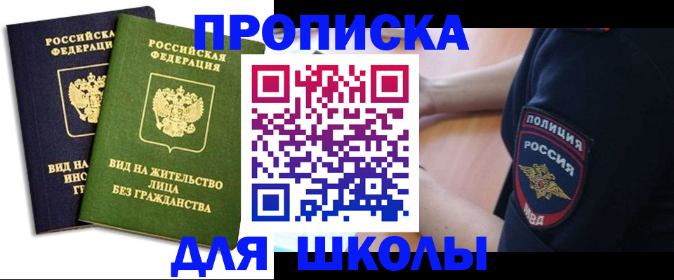 где прописаться в Клинцах