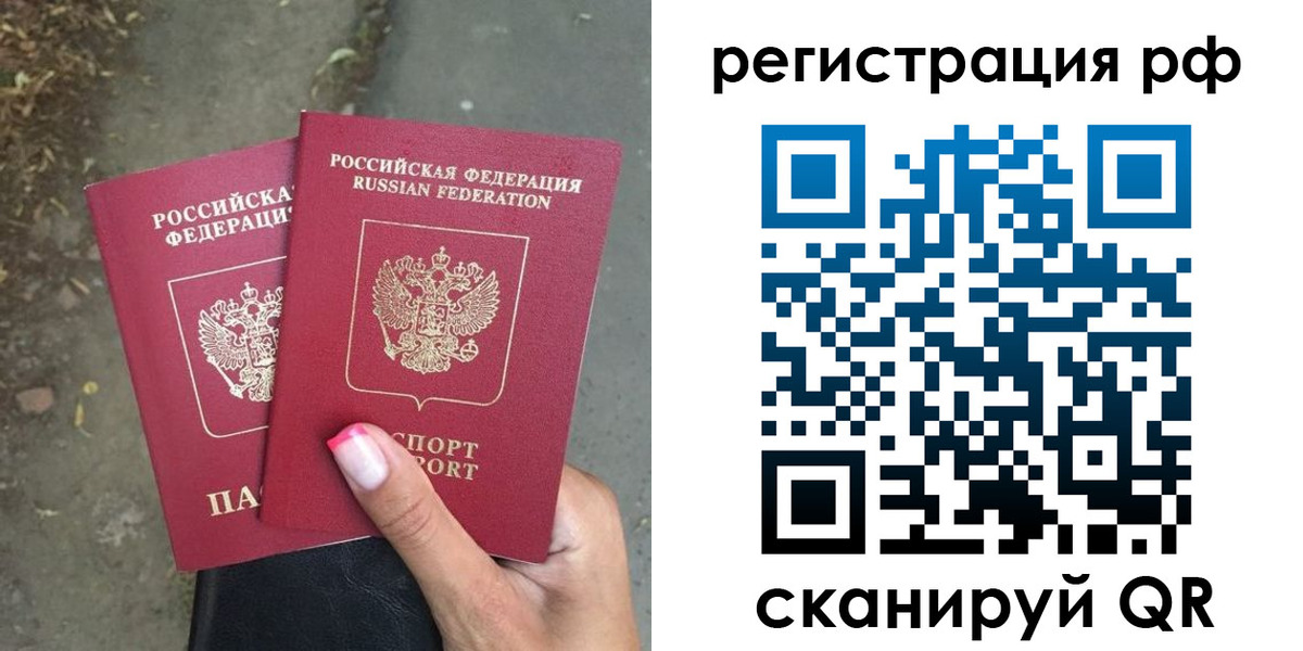 прописка штамп в Клинцах