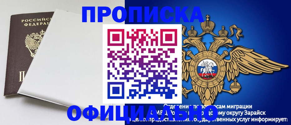 прописка в квартире в Клинцах