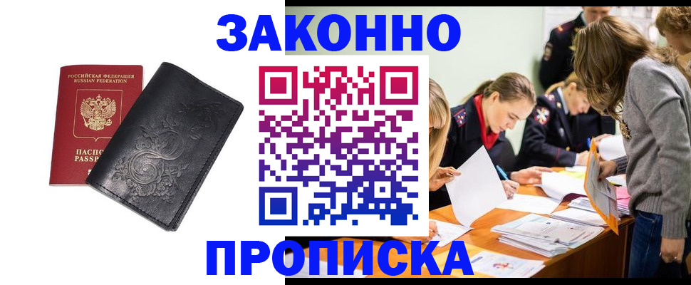 временная регистрация адрес в Клинцах