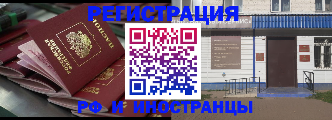 временная регистрация в квартире в Клинцах